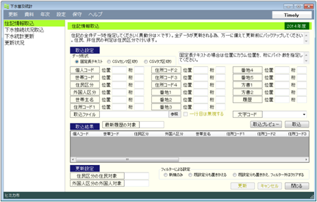 下水普及統計